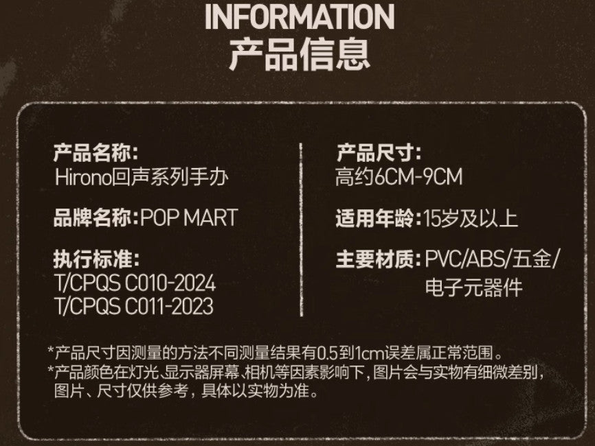 Hirono Echo Series Blind Box Confirmed Figure ～Secret-Never Growing Up