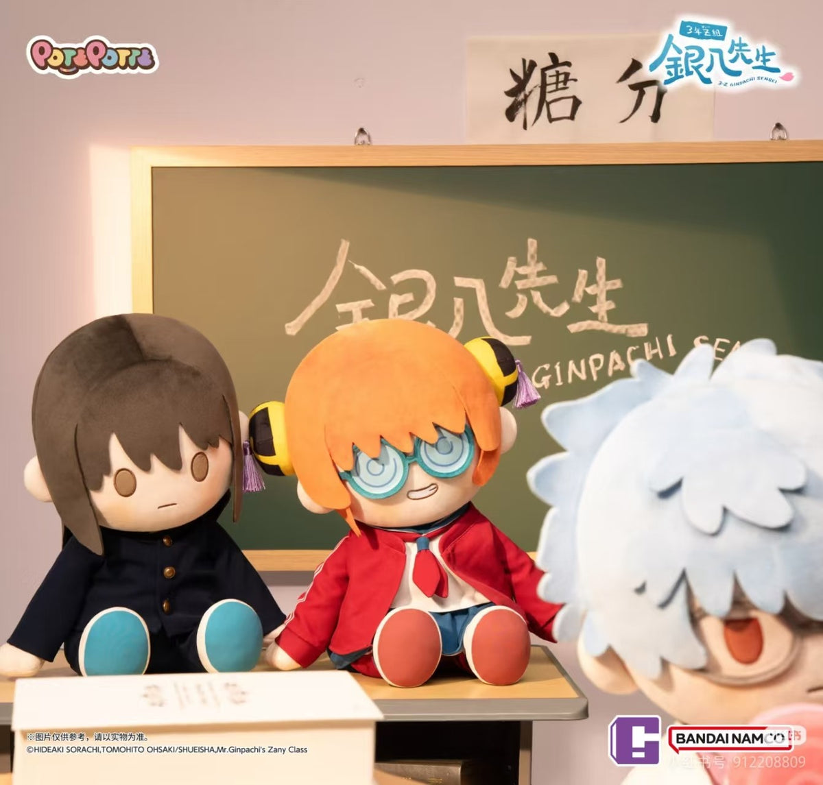 Gintama Kagura 3-Z Ginpachi Sensei Potepotte 35cm/13.7In Cute Action Figure Gift