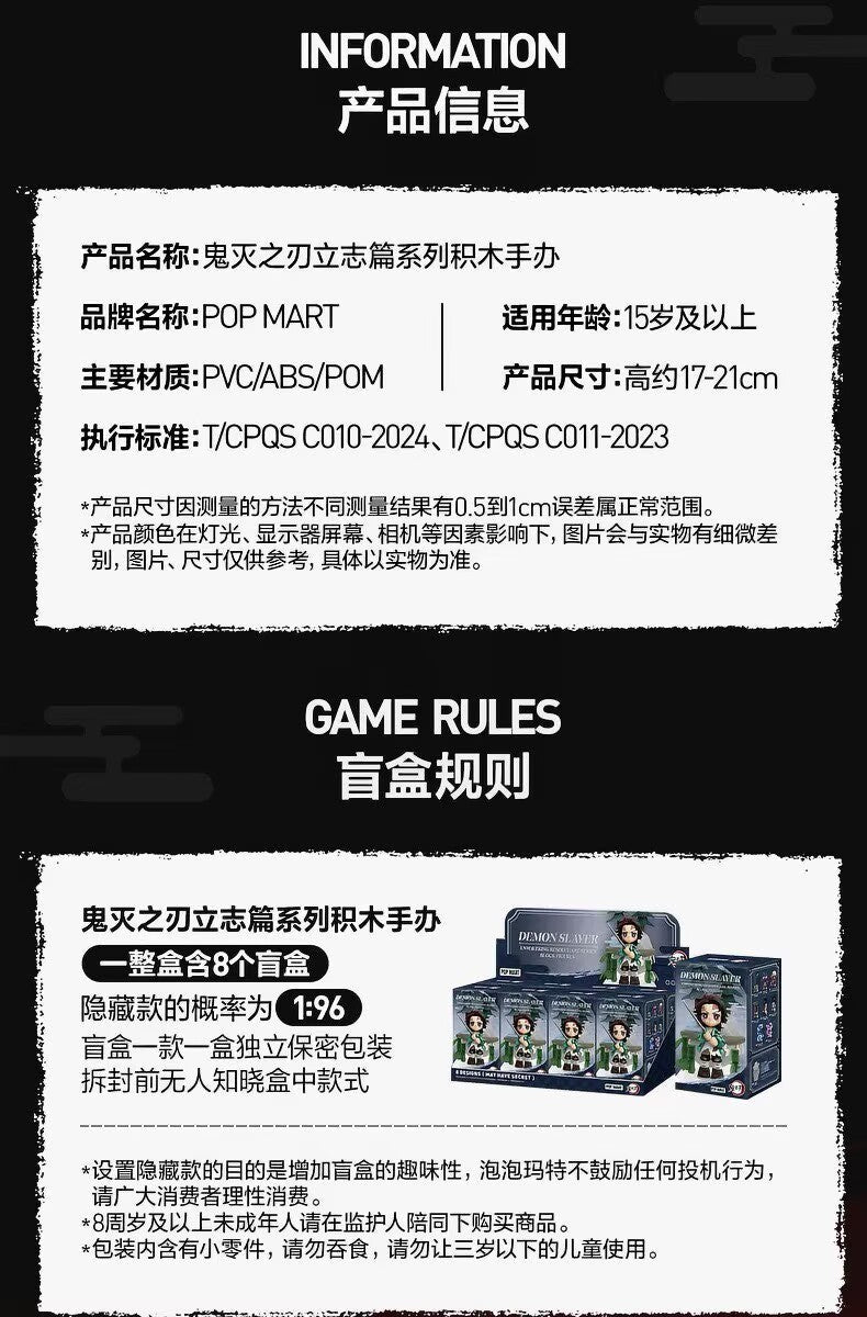 Authentic Demon Slayer: Unwavering Resolve Arc Series Blind Box Confirmed Figure