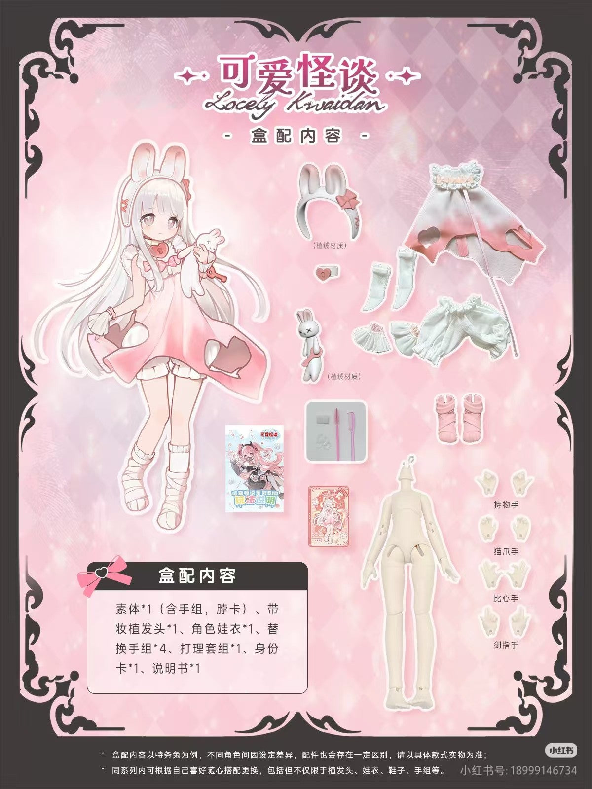 Inedible's Doll Reyna Rabbit Lovely Kwaidan 16.3cm/6.4In Bjd Action Figure Gift