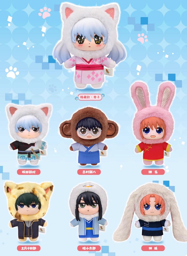 Eaki Gintama Sakata Gintoki Secret Beast House 5.1" Vinyl Plush Pendant In Stock