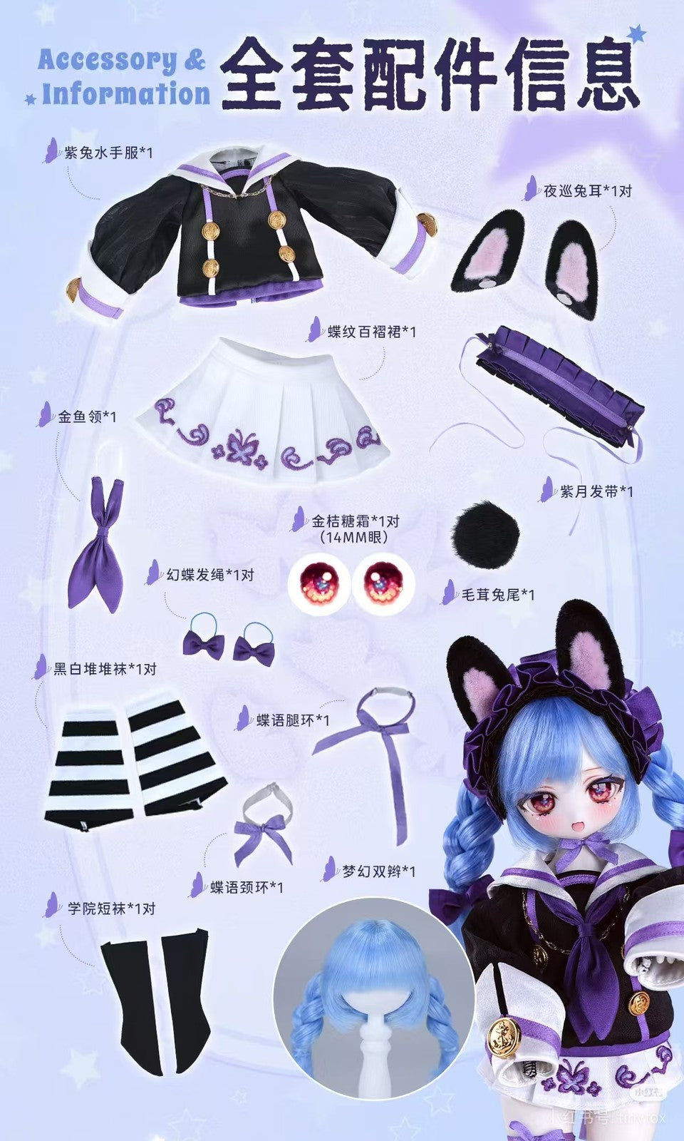Tinyfox Jinku Violet Rabbit 28.2cm/11.1In Bjd Dressable Full Set Official Gift