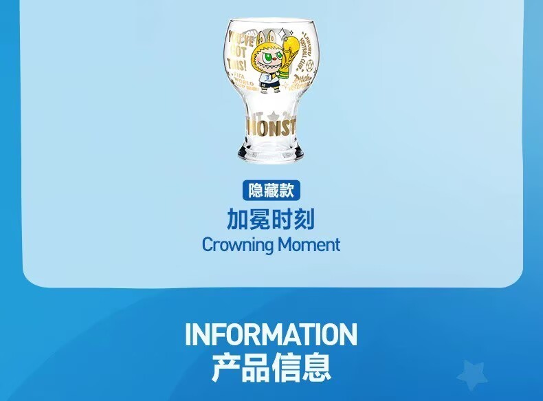 The Monste FIFA WORLD CUP Series Glass Cup Blind Box Confirmed Figures