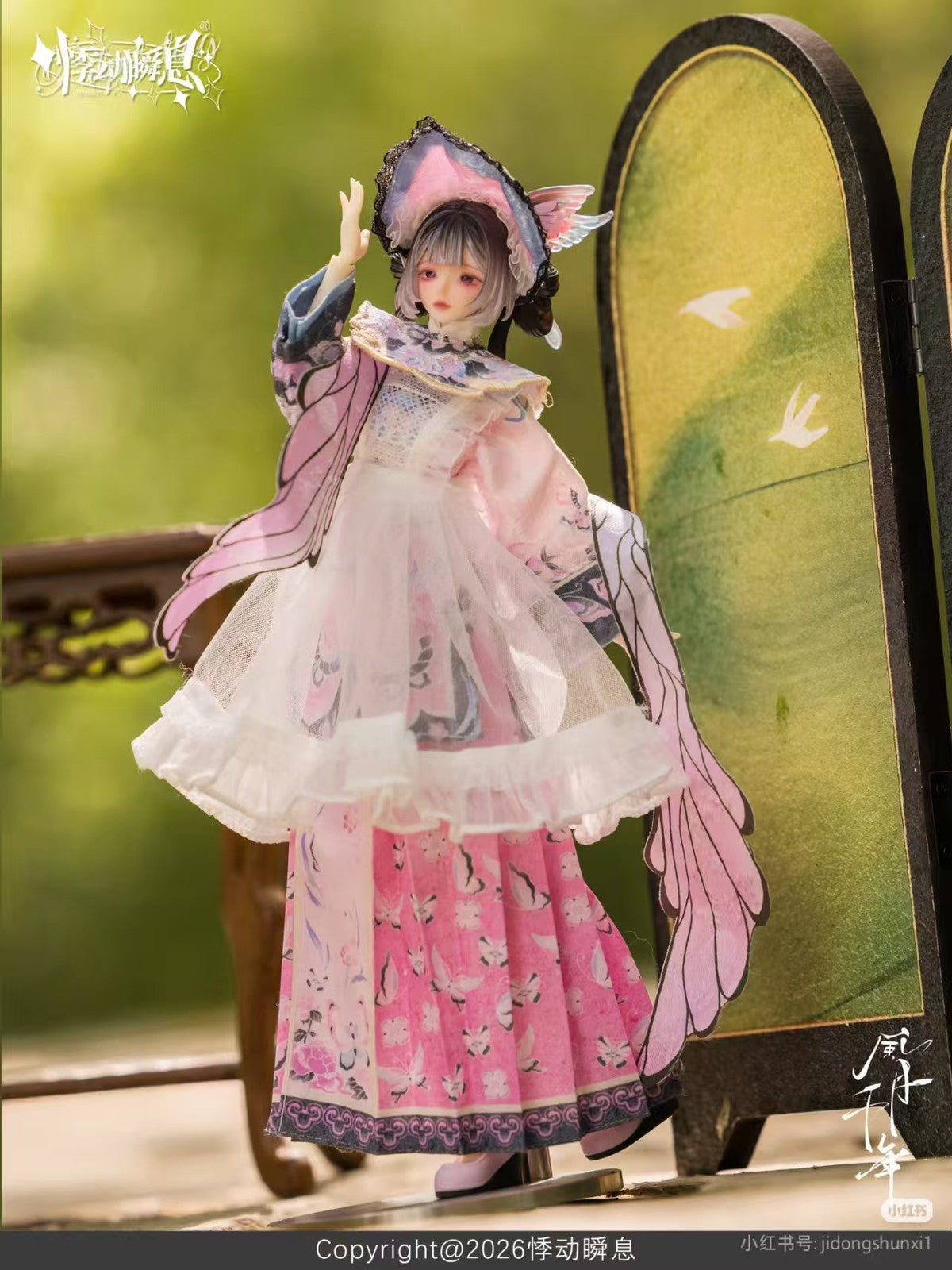 Wind & Moon 1000 Years Qing Secret 29cm/11.4In Bjd Confirmed Action Figure Gift