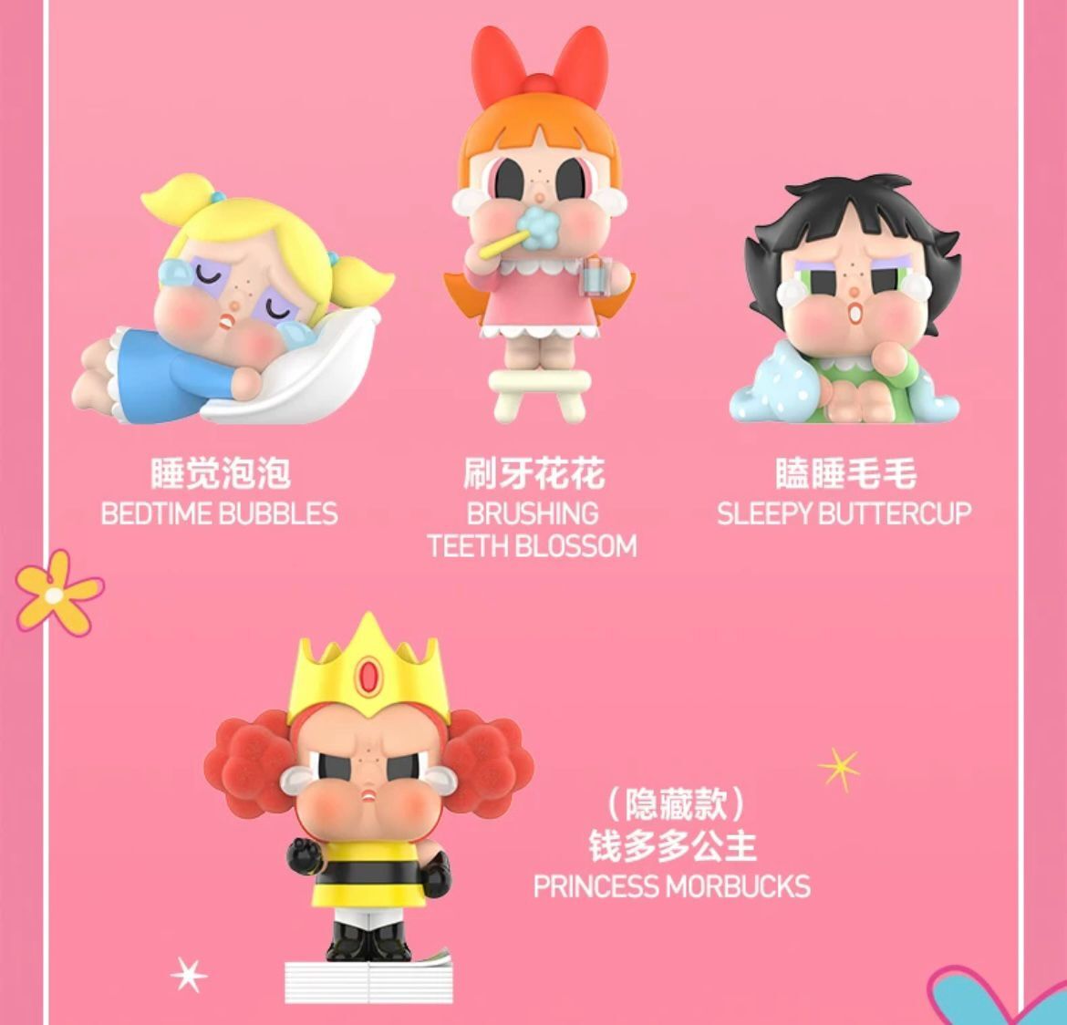 Princess Morbucks【Hidden-CRYBABY The Powerpuff Girls Series Blind Box Figure