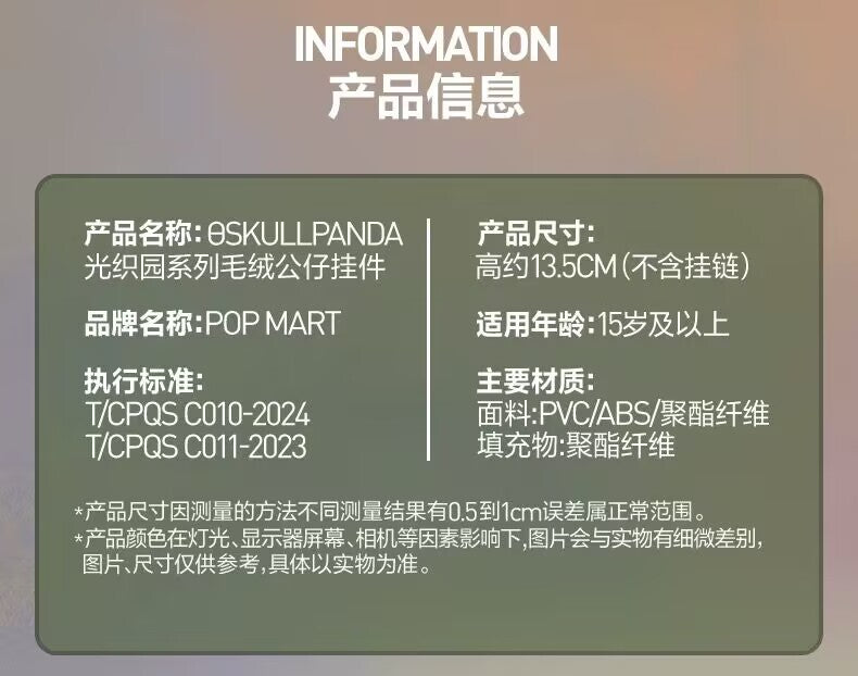SKULLPANDA L' IMPRESSIONNISME PLUSH PENDANT FIGURE CONFIRMED - IN THE GARDEN