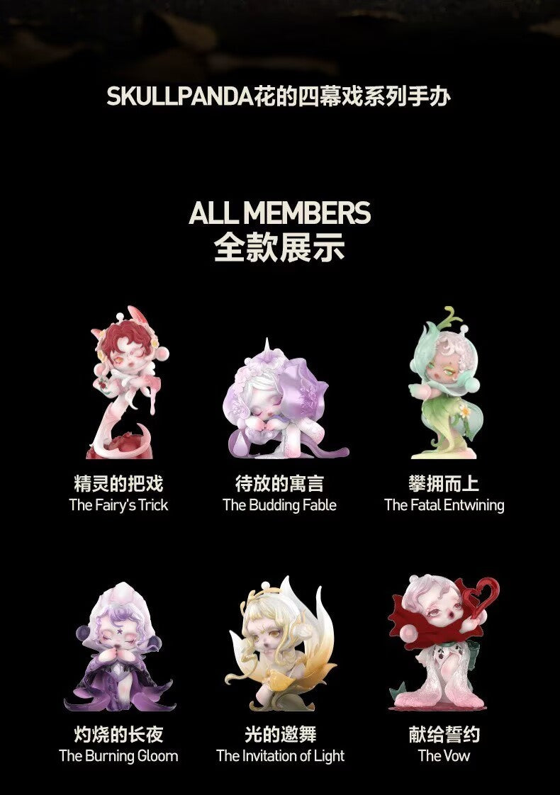 12pcs Skullpanda Petals In Four Acts Series Blind Box Figures Toy Sealed