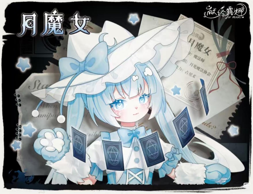 Astrology Magician for Moon Luna Series Bjd Limited Hang Card Dressable Gift