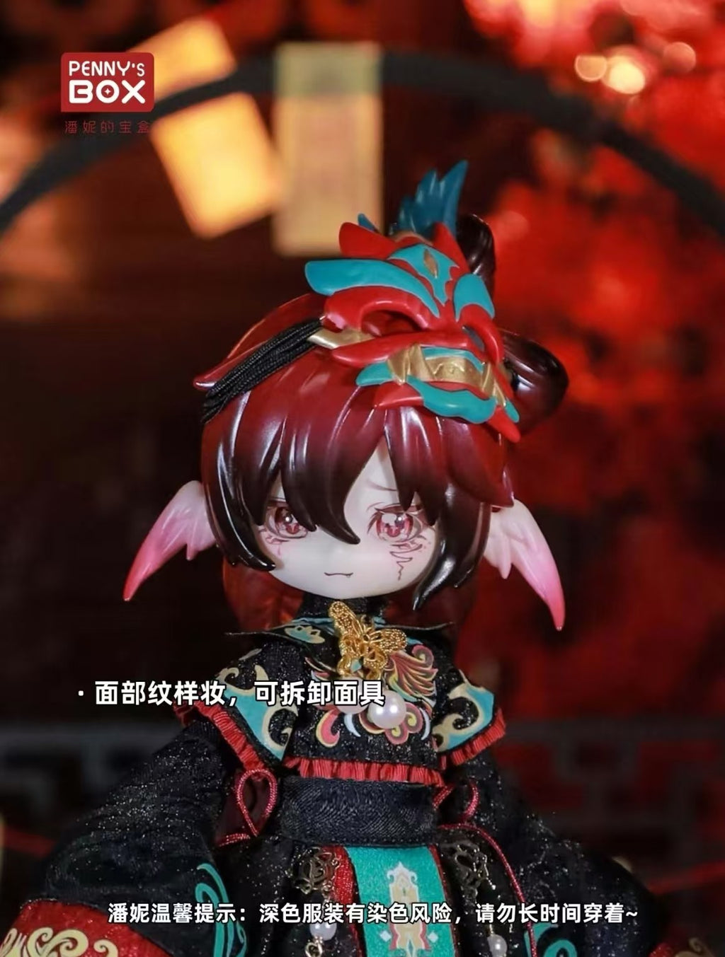 Penny's Box Bihuo Black Yunyu Attic 9In Bjd Hang Card Official Action Figure