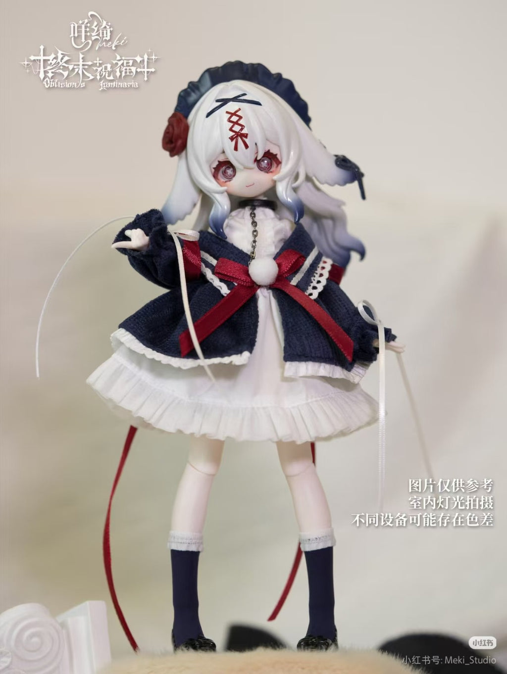 Meki Oblivion's Luminaria 20cm/7.8In Bjd Confirmed Dressable Action Figure Gift