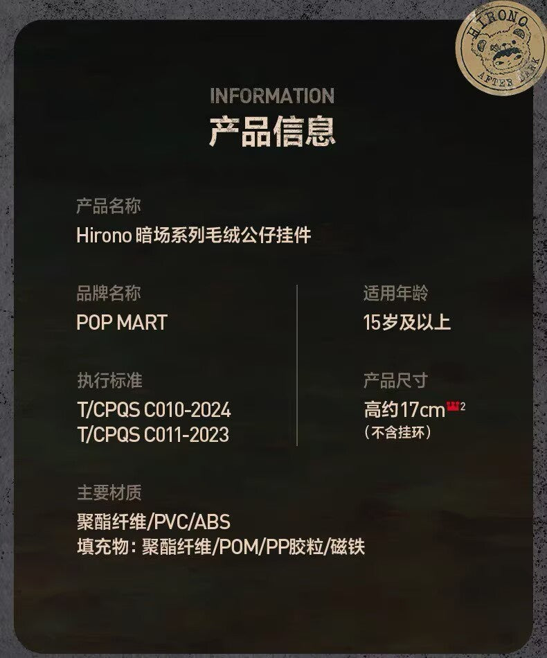 Off Script - HIRONO After Dark Series Plush Pendant Blind Box Figures