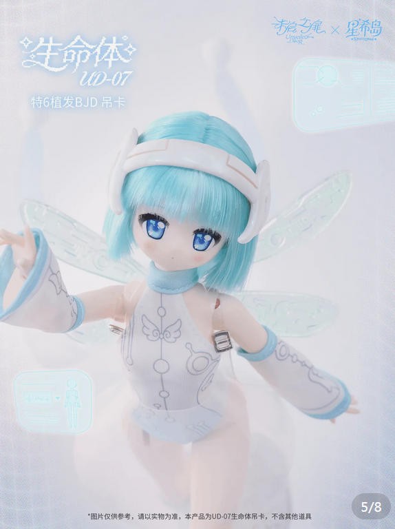 Pre-Sale Unveiled Door Ud-07 22.5cm/8.8In Bjd Hang Card Cute Action Figure Gift