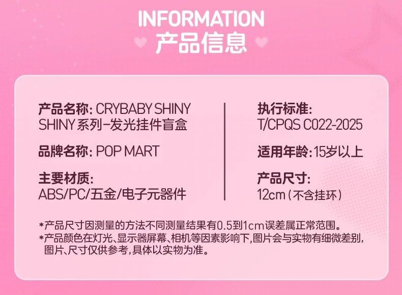 Authentic CRYBABY SHINY SHINY Series Blind Box Confirmed Luminous Pendant Toy