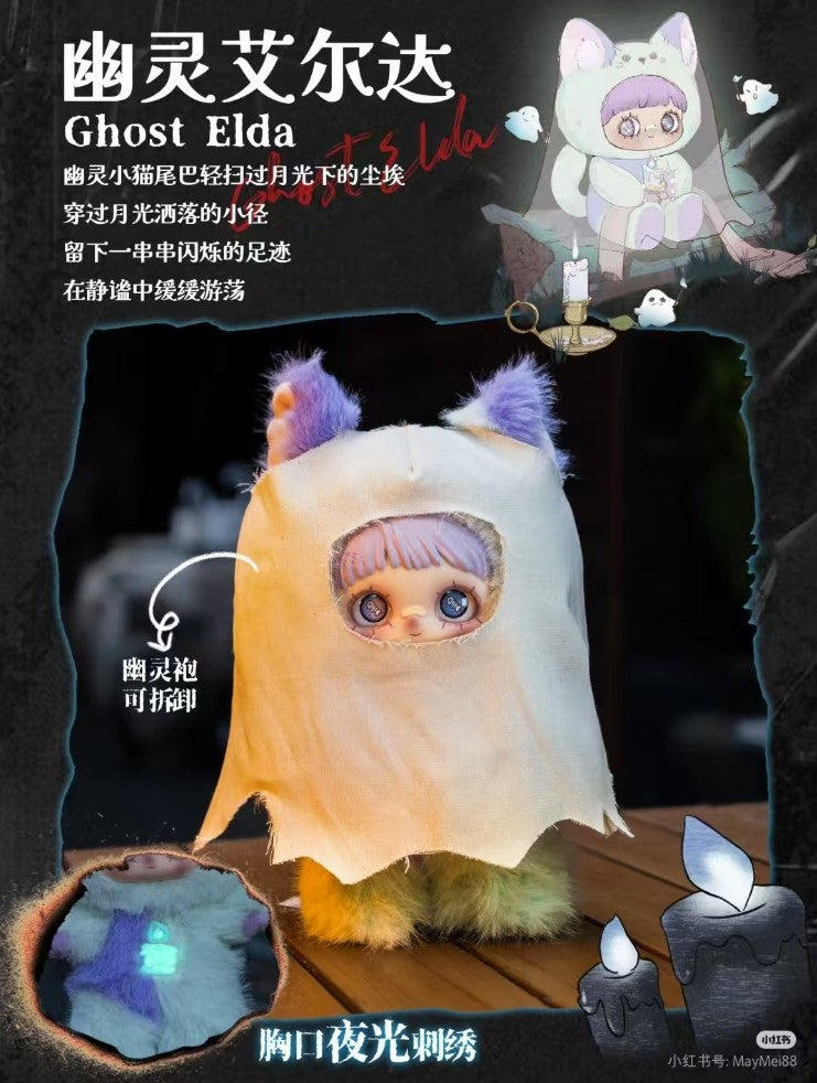 Maymei Dark Forest Ghost Elda 7In Plush Pendant Action Figure In Stock Authentic