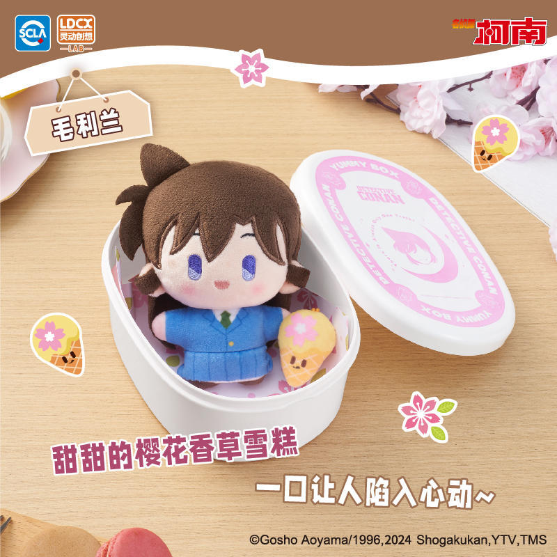 Detective Conan Mouri Ran Etc 4.7In Plush Doll Bento Box Pendants