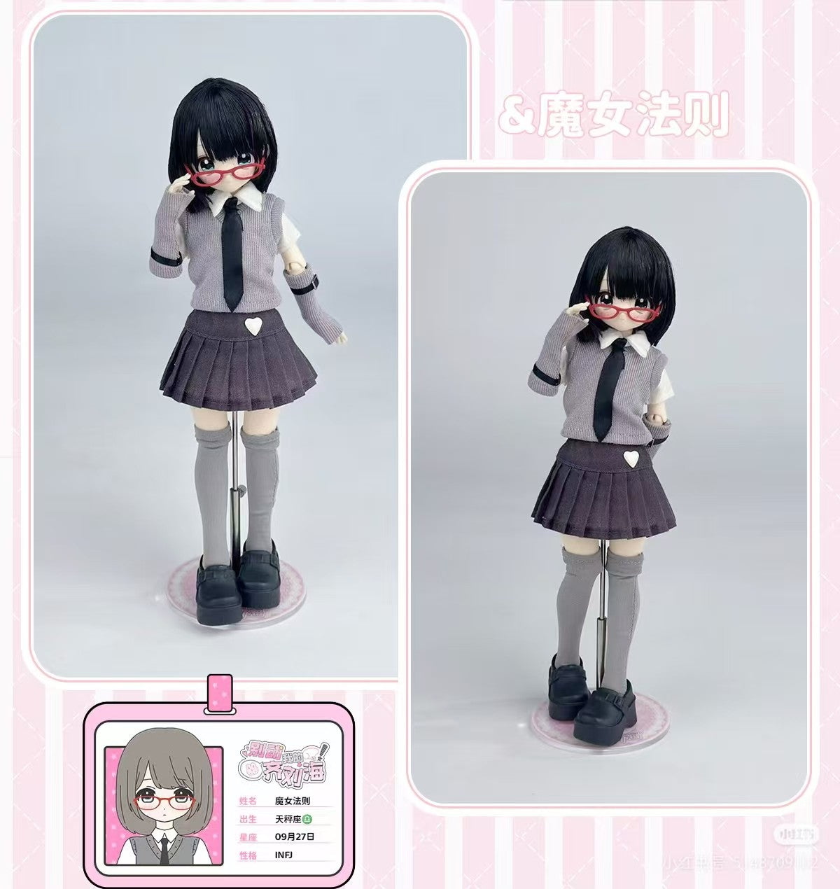 6Pcs MiraLab Shojo Don't Touch My Bangs 23.5cm/9.2In Bjd Dolls Action Figures