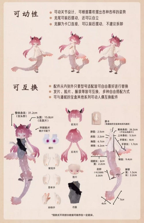 Penny's Box Qing Yao Fantastic Creatures 31.2cm/12.2in Bjd Action Figure Gift