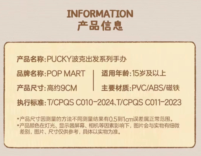 PUCKY POKO'S ADVENTURE SERIES CONFIRMED BLIND BOX FIGURE GIFT TOY HOT CUTE