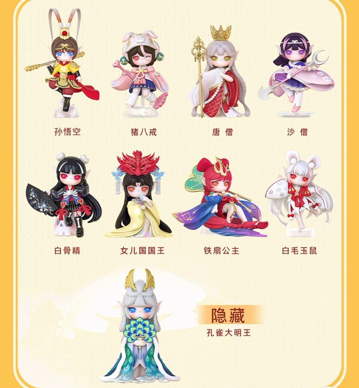 Rolife SURI Journey to the West Series Blind Box Confirmed Figures Hot Toy Gift