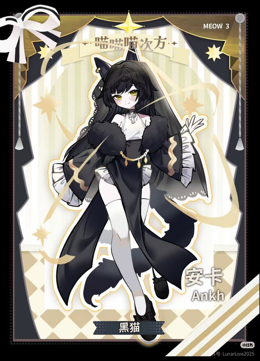 Lunar Lore Ankh Black Cat Miao 16.2cm/6.3In Bjd Dressable Action Figure Gift