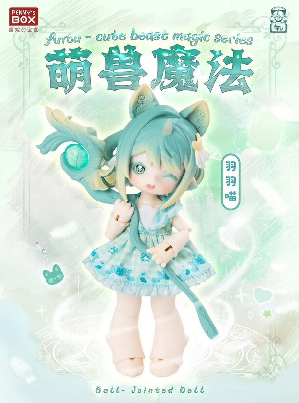 Penny's Box Cute Beast Magic Confirmed Bjd 19cm/7.4In Action Figure