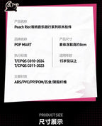 Authentic Peach Riot Carry The Music Series Confirmed Brick Keychain Blind Box