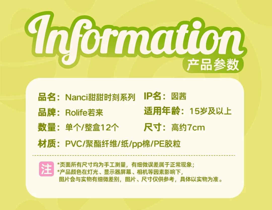 Rolife Nanci Sweet Time Series Confirmed Blind Box Confirmed Figure Toy