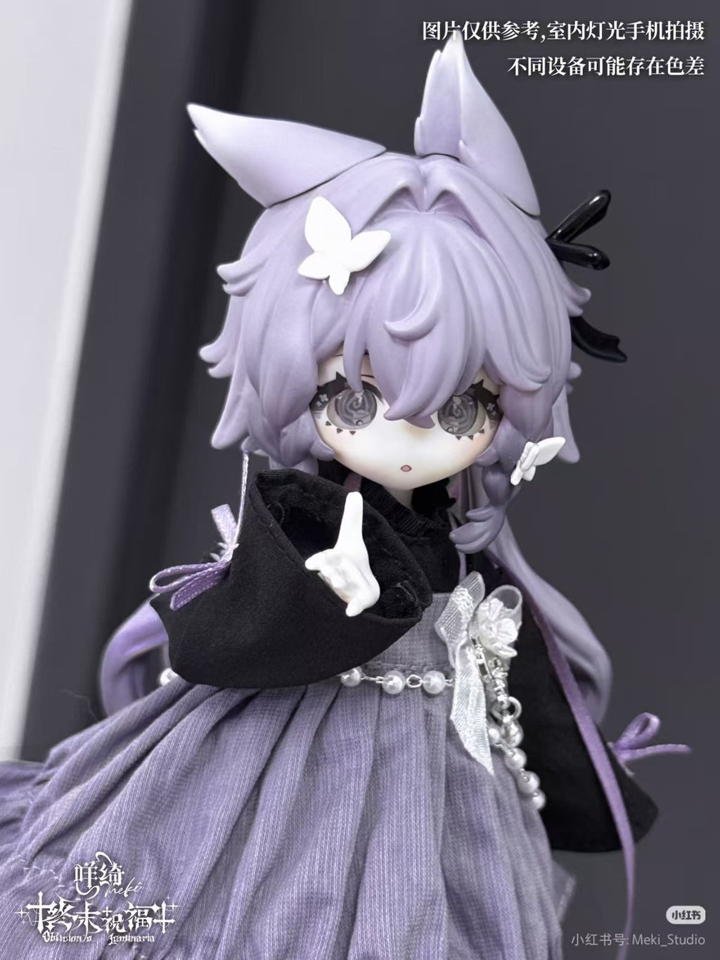Meki Mirage Oblivion's Luminaria 20cm/7.8In Bjd Dressable Action Figure Gift