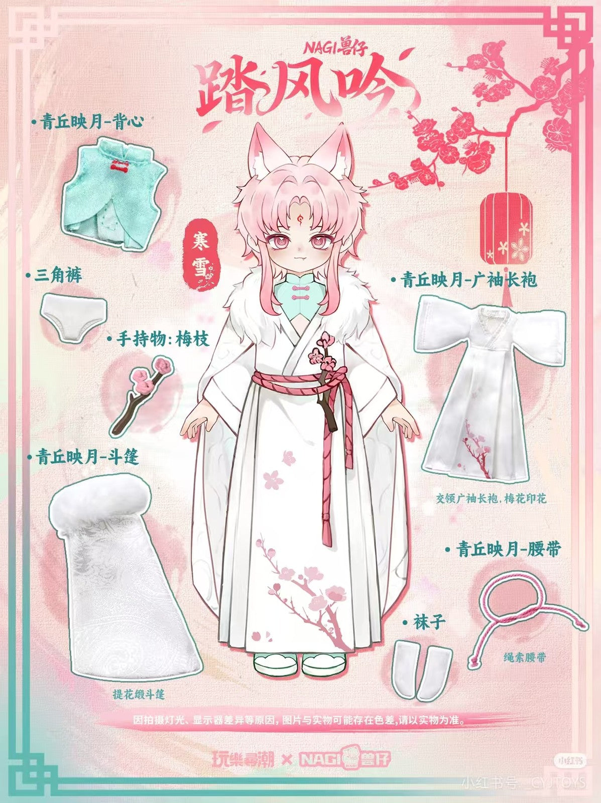 Nagi Qing Yi Ta Feng Yin 18.5m/7.2in Bjd Dressable Action Figure Official Gift