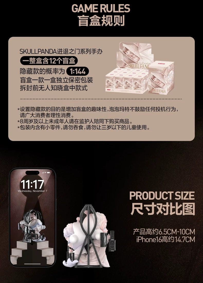 Authentic SKULLPANDA The Paradox Series Blind box Confirmed Figures Toy New Doll