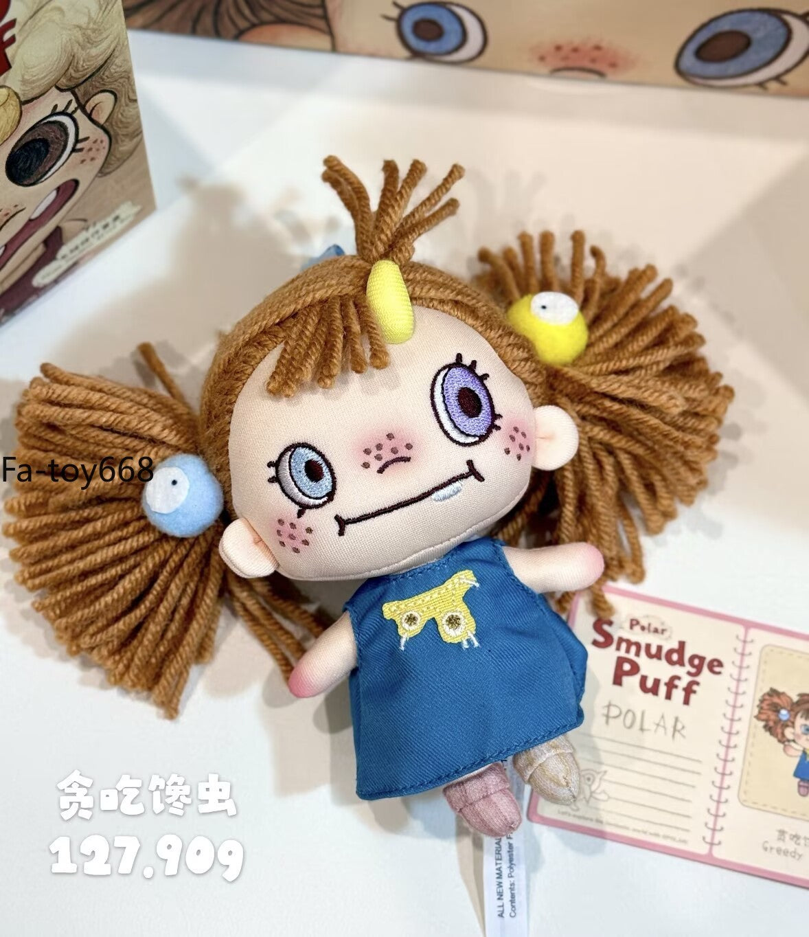 POLAR Smudge Puff Series Blind Box Figures Toy Authentic Plush Doll New