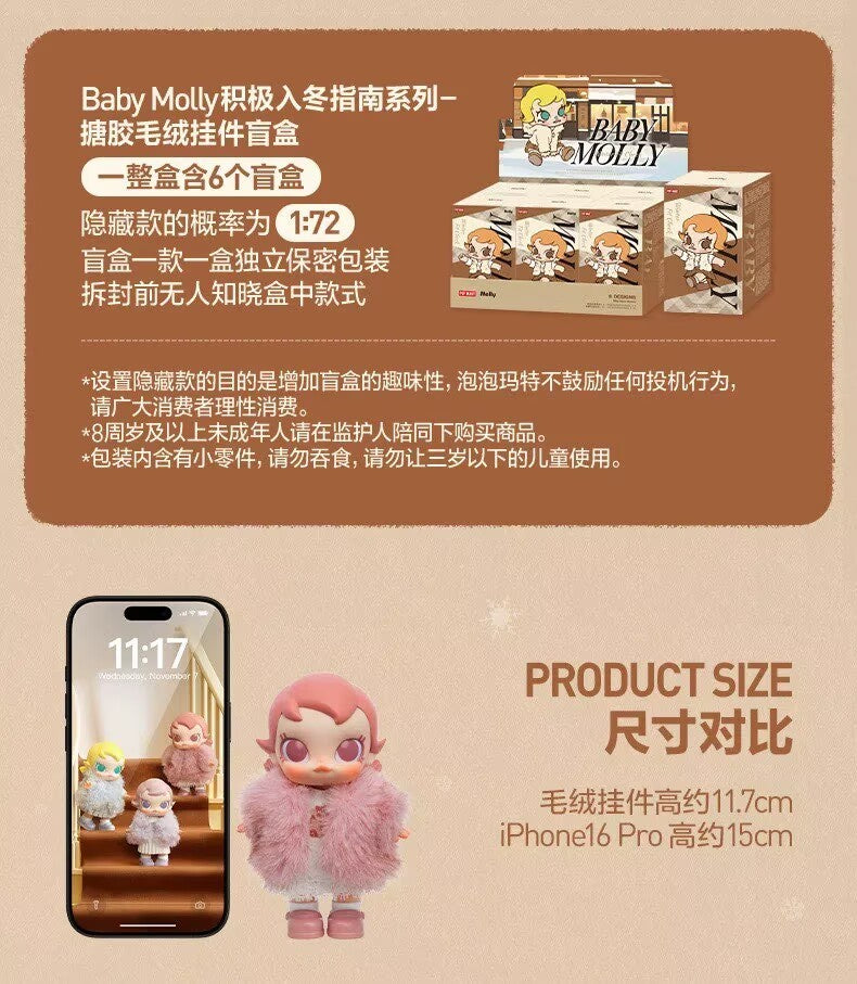 I’m The Cool Kid- Secret Baby Molly Winter Fit Check Series Plush Figure