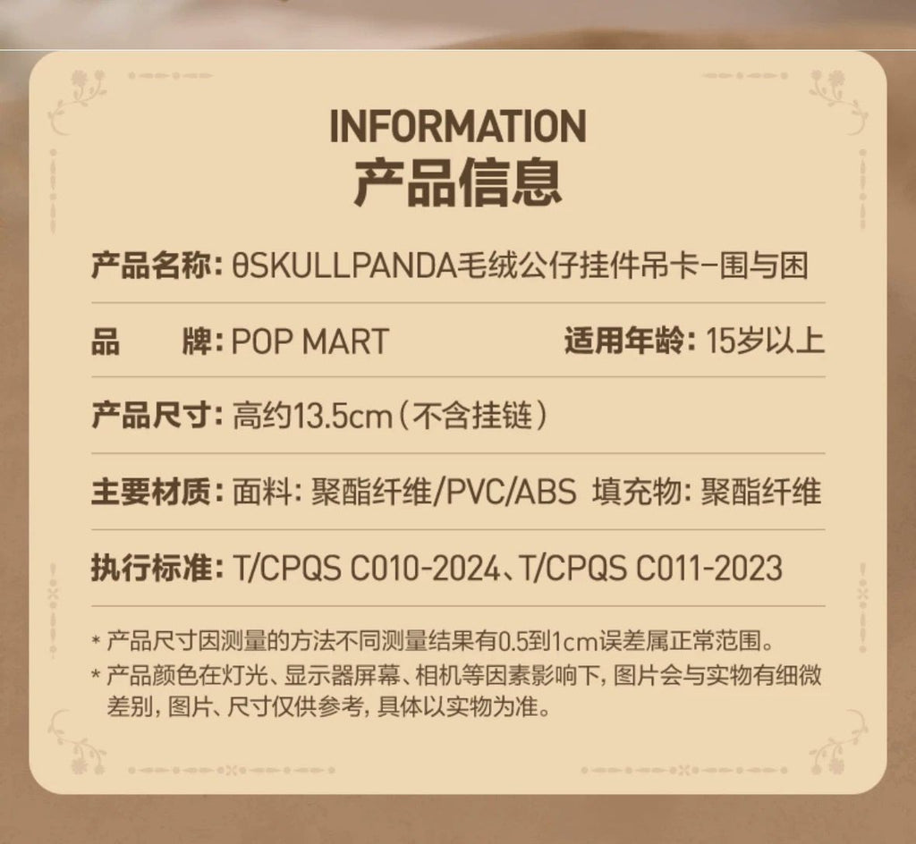 Authentic 2025 SKULLPANDA “SIEGE AND CONFINEMENT” HANGER CARD LIMITED HOT