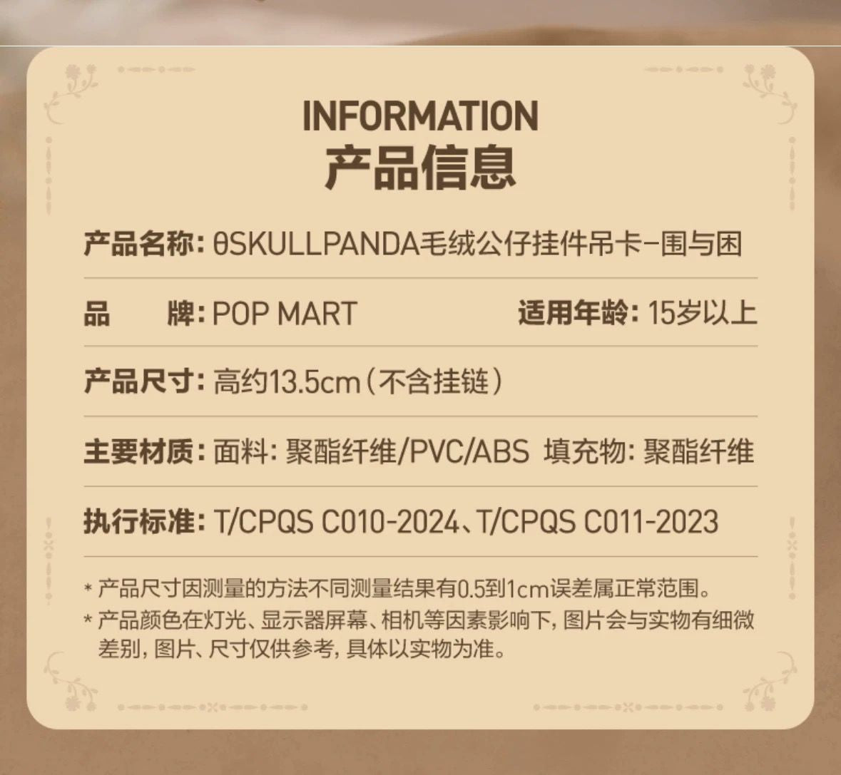 Authentic 2025 SKULLPANDA “SIEGE AND CONFINEMENT” HANGER CARD LIMITED HOT