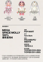Mega Space Molly 100% Series 4 Authentic Blind Box Confirmed Secret - Angel
