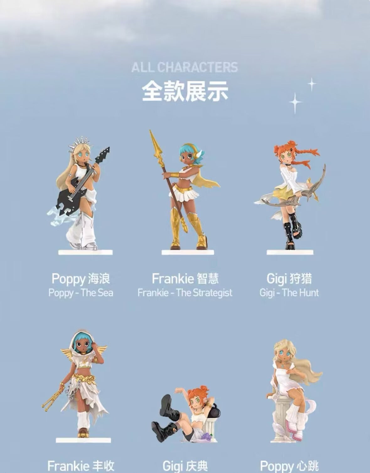 one set(12pcs)-Lil Peach Riot Power Chords Series Blind Box Figures Toy