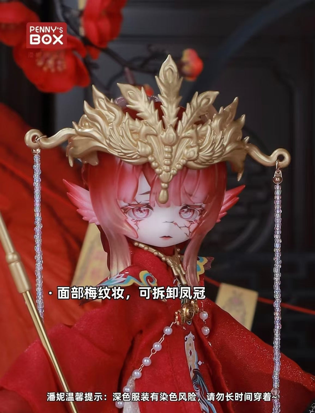Penny's Box Fanmeng Red Yunyu Attic 9In Bjd Hang Card Official Action Figure