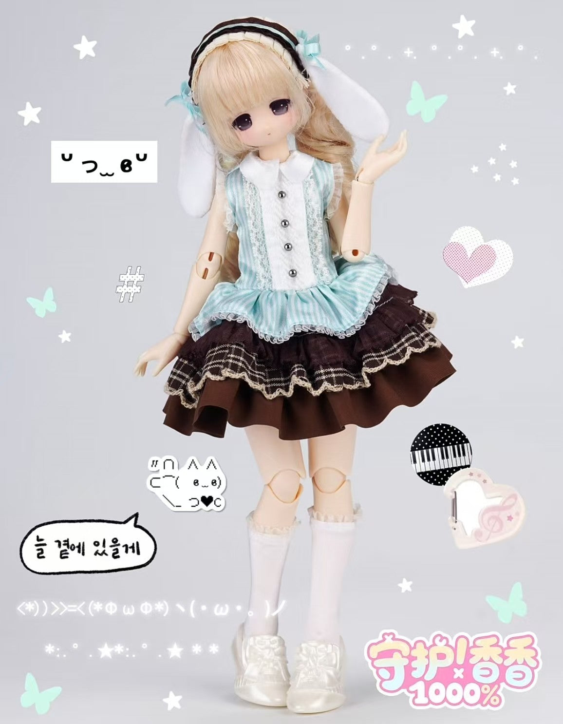 Mira Lab Mint Manuscript Protect Fragrant Fairy 23.5cm/9.2In Bjd Action Figure