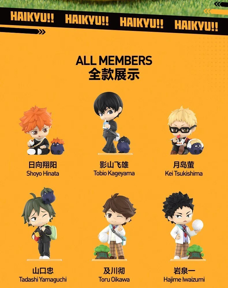Authentic Haikyu!! Off-court Vibes Series Blind Box Confirmed Figure Gift Toys