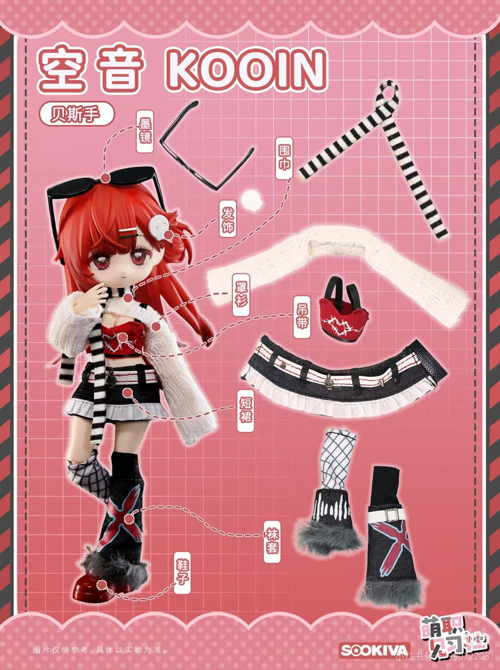 Sookiva Kooin Lovely Professional Intern 16.5cm/6.5In Bjd Doll Action Figure