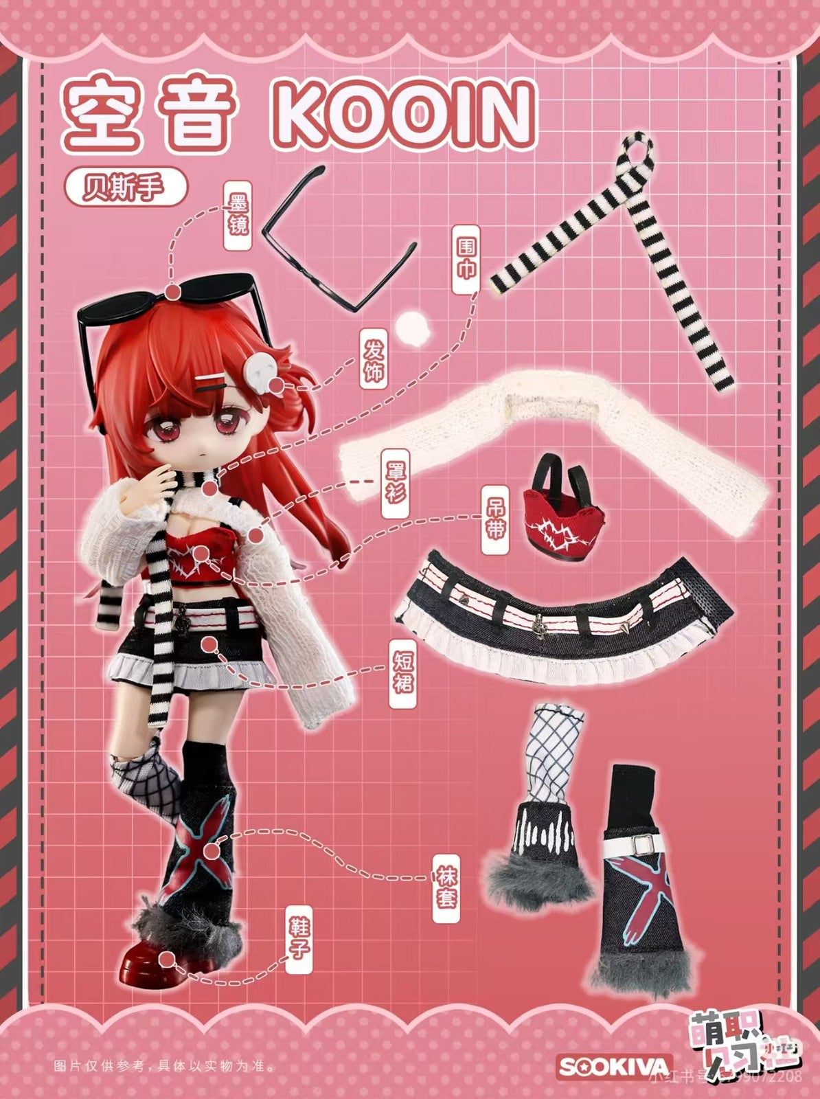 Sookiva Kooin Lovely Professional Intern 16.5cm/6.5In Bjd Doll Action Figure