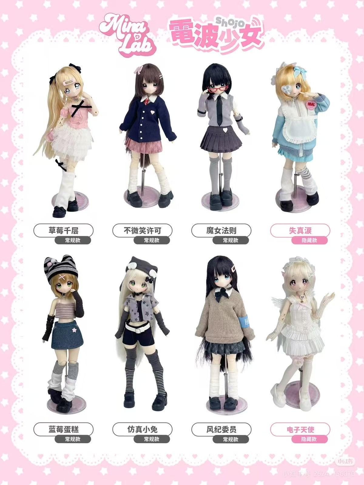 Miralab Shojo Strawberry Crepe Cake Don't Touch My Bangs 23.5cm/9.2In Bjd Gift