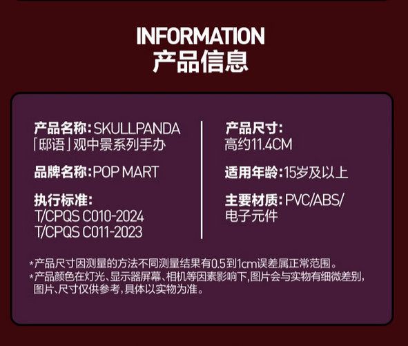 Skullpanda The Mirage Series Blind Box Confirmed Figure Toy Gift Authentic
