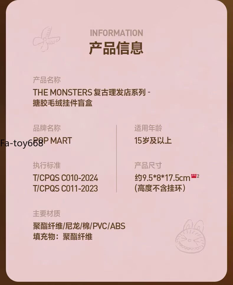 Hazy Noise【Hidden】-The Hair Salon Series Vinyl Pendant Blind Box Figure Toy