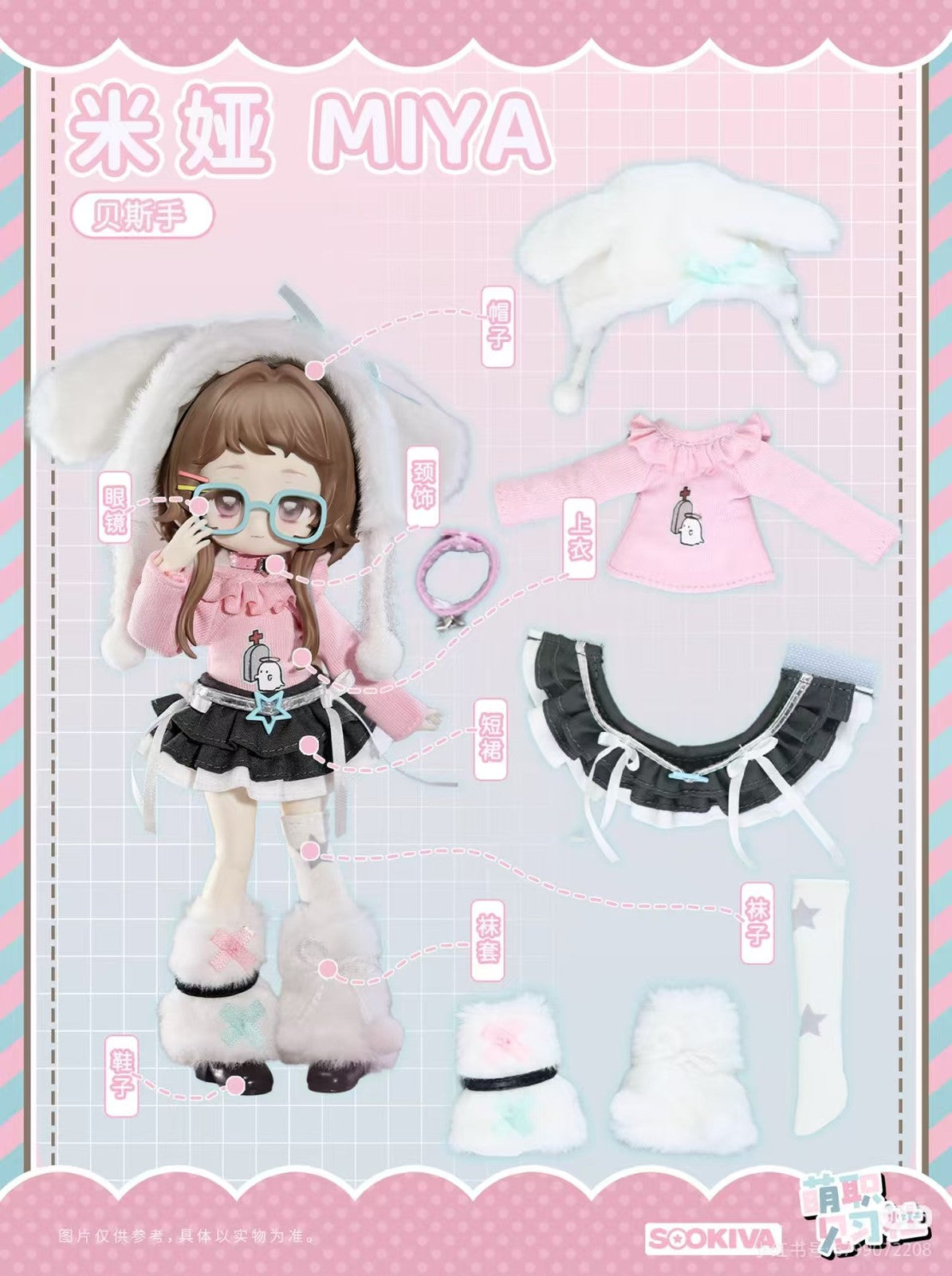 Sookiva Miya Lovely Professional Intern 16.5cm/6.5In Bjd Doll Action Figure Gift
