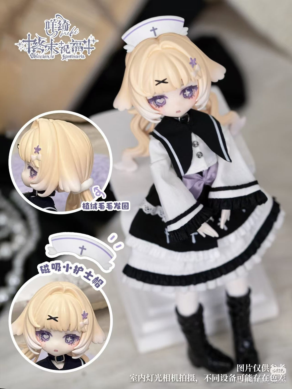 Meki Oblivion's Luminaria 20cm/7.8In Bjd Confirmed Dressable Action Figure Gift