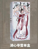 Pre-Sale Wind Moon 1000Years Snow 11.4" Bjd Hang Card Limited Action Figure Gift