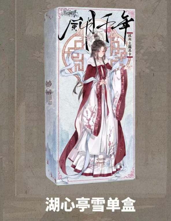 Pre-Sale Wind Moon 1000Years Snow 11.4" Bjd Hang Card Limited Action Figure Gift