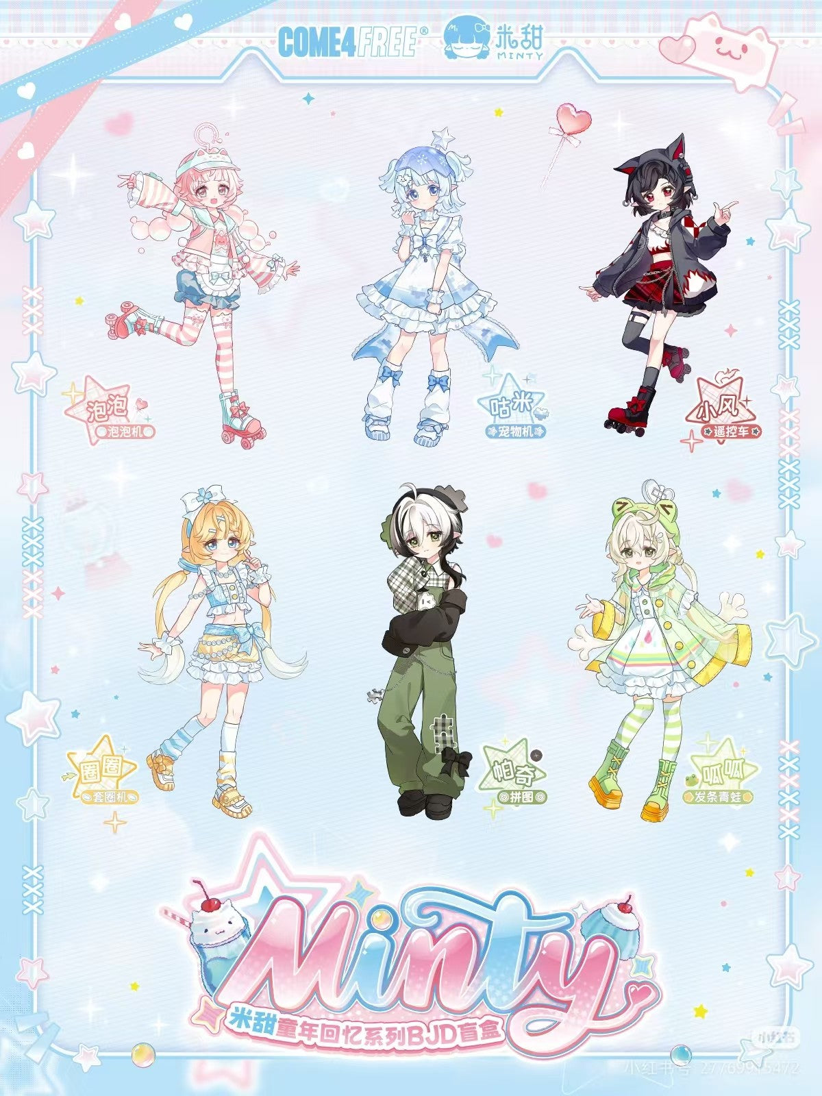 Come4Free Minty Quan Q Childhood Memory Bjd Dressable Lovely Action Figure Gift