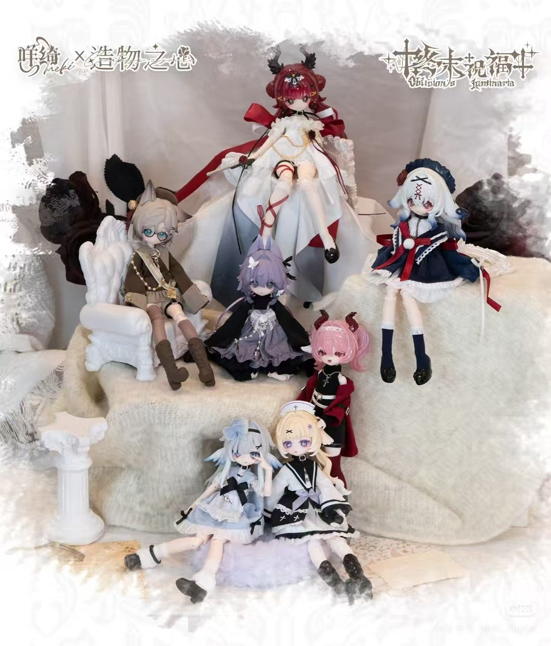Meki Verity Oblivion's Luminaria 20cm/7.8In Bjd Dressable Action Figure Gift